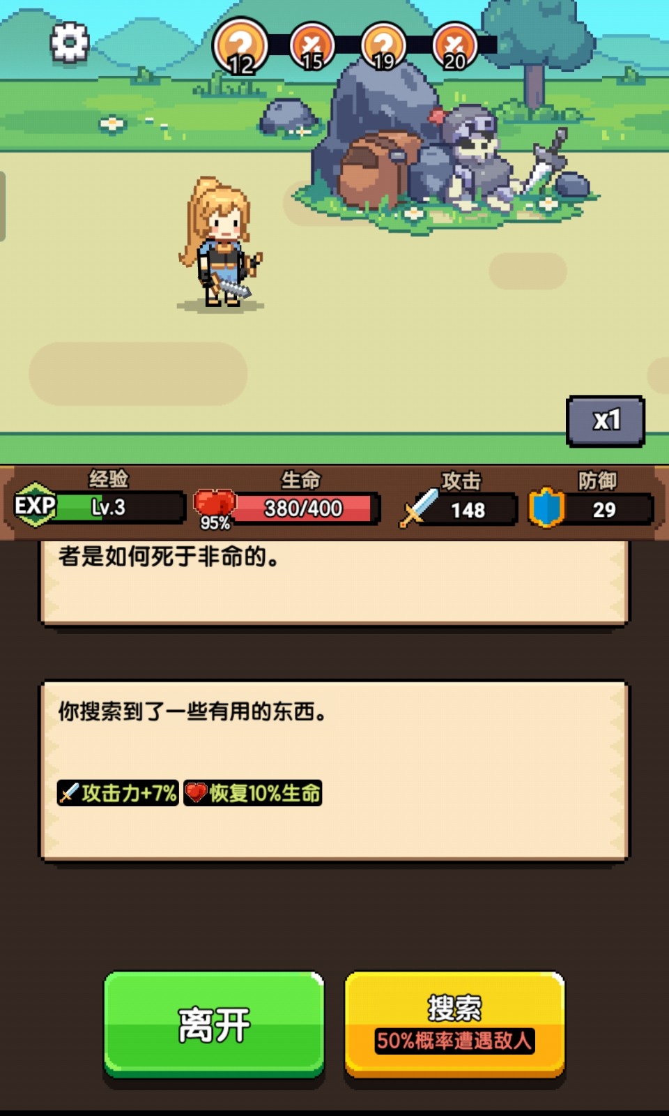 龙傲天模拟器正式版