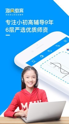 海风学习中心截图1