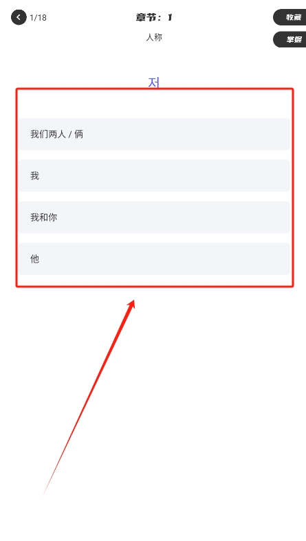 韩语帮手