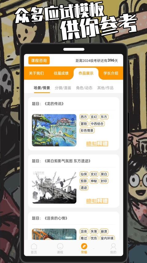 糖心柯德截图1
