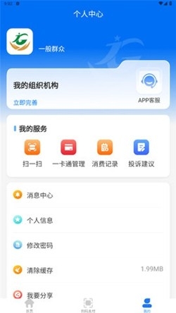 江西机关事务截图0