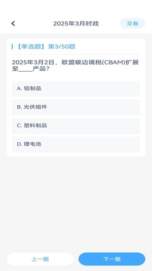 步步青云截图0
