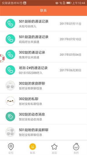 米兔截图2