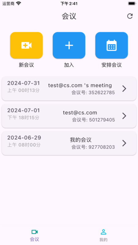 百佳会(Best meeting)截图2