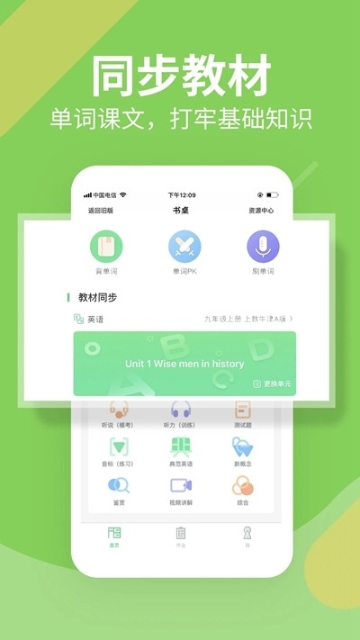 习习向上2026新版截图1