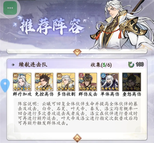 魔仙记