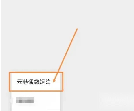 云港通最新版