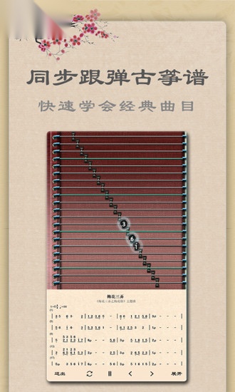 古筝教练