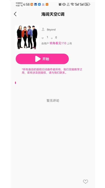 随身吉他谱手机版