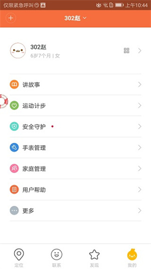 米兔截图0