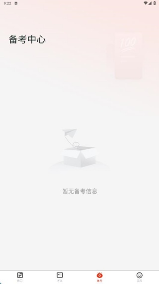 国投能源校招真题库