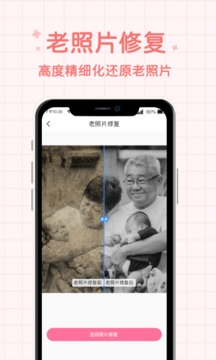 潮流相机截图0