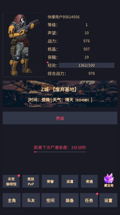 异境启示录游戏免广告版