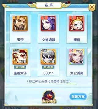 道友请留步魅族版