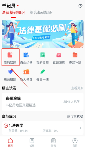 书记员题小宝