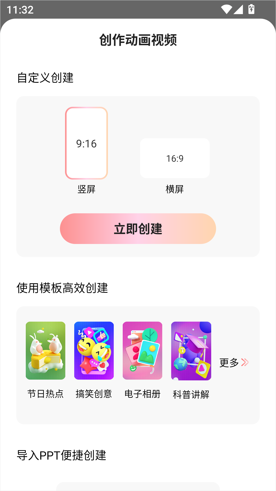 来画正版