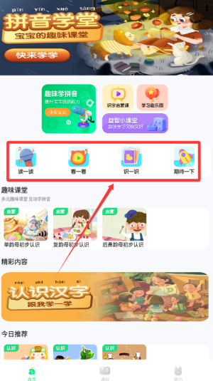 熊猫博士拼音