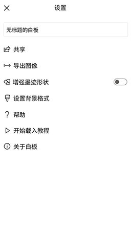 微软白板截图2