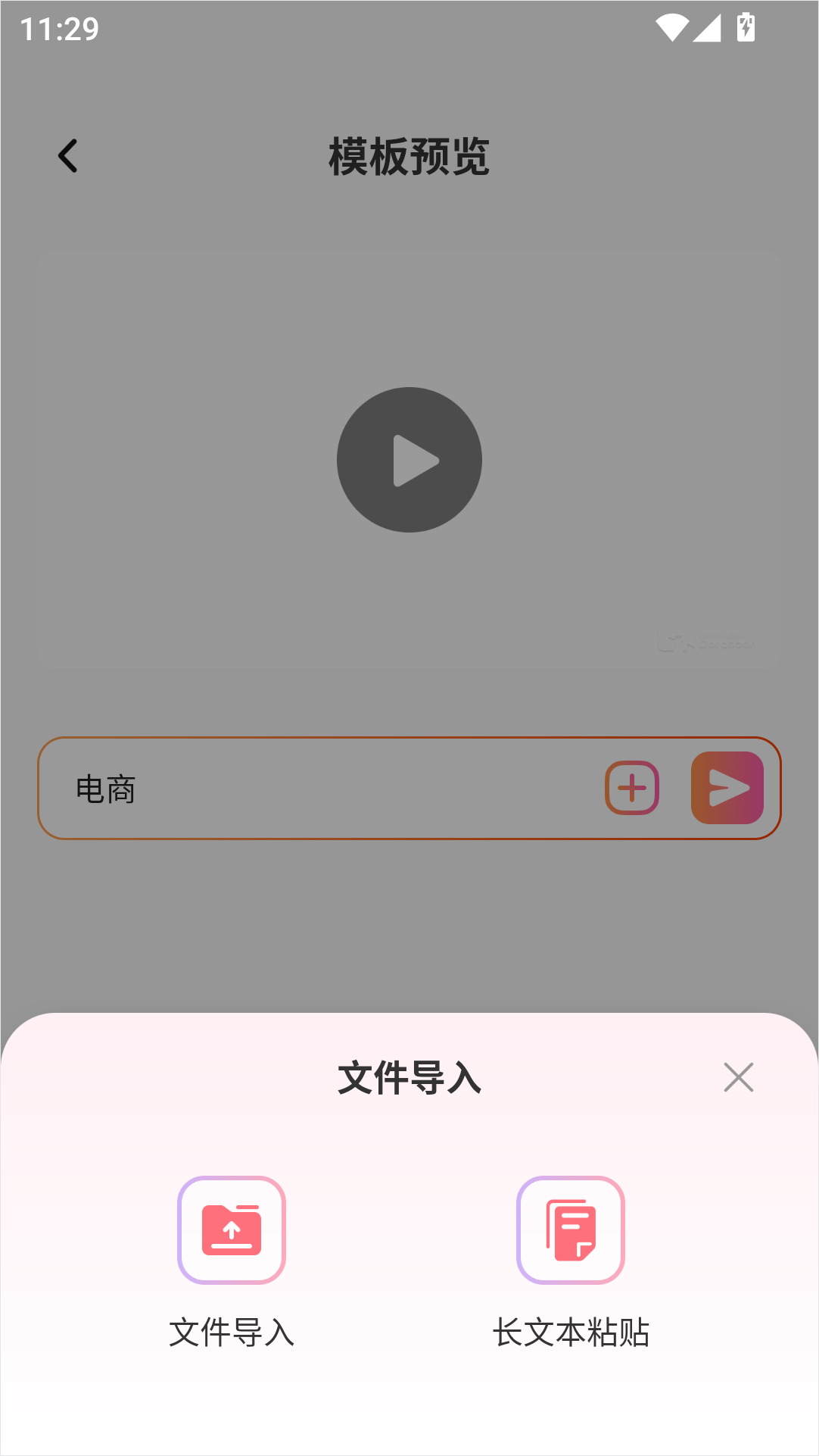 来画正版