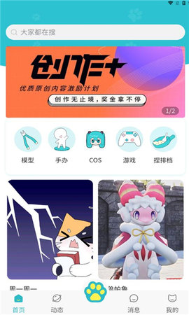 捏咕捏咕