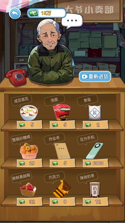 不一样的我小游戏免广告获取奖励  正式版