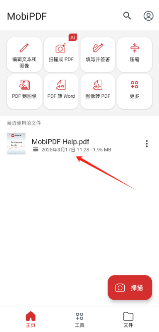 PDF Extra 免费