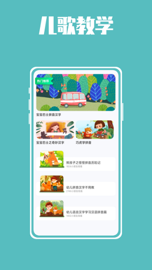 熊猫博士拼音截图0