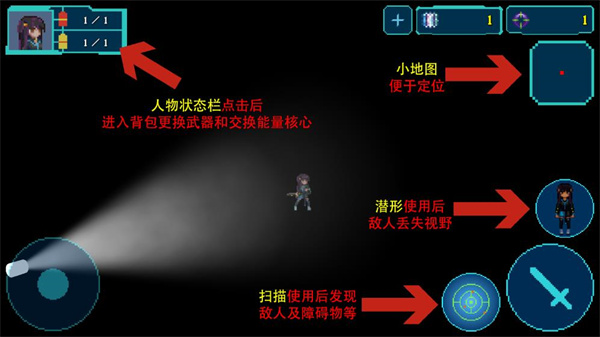 代号侵入游戏升级版截图2