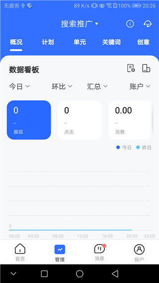 百度营销截图2