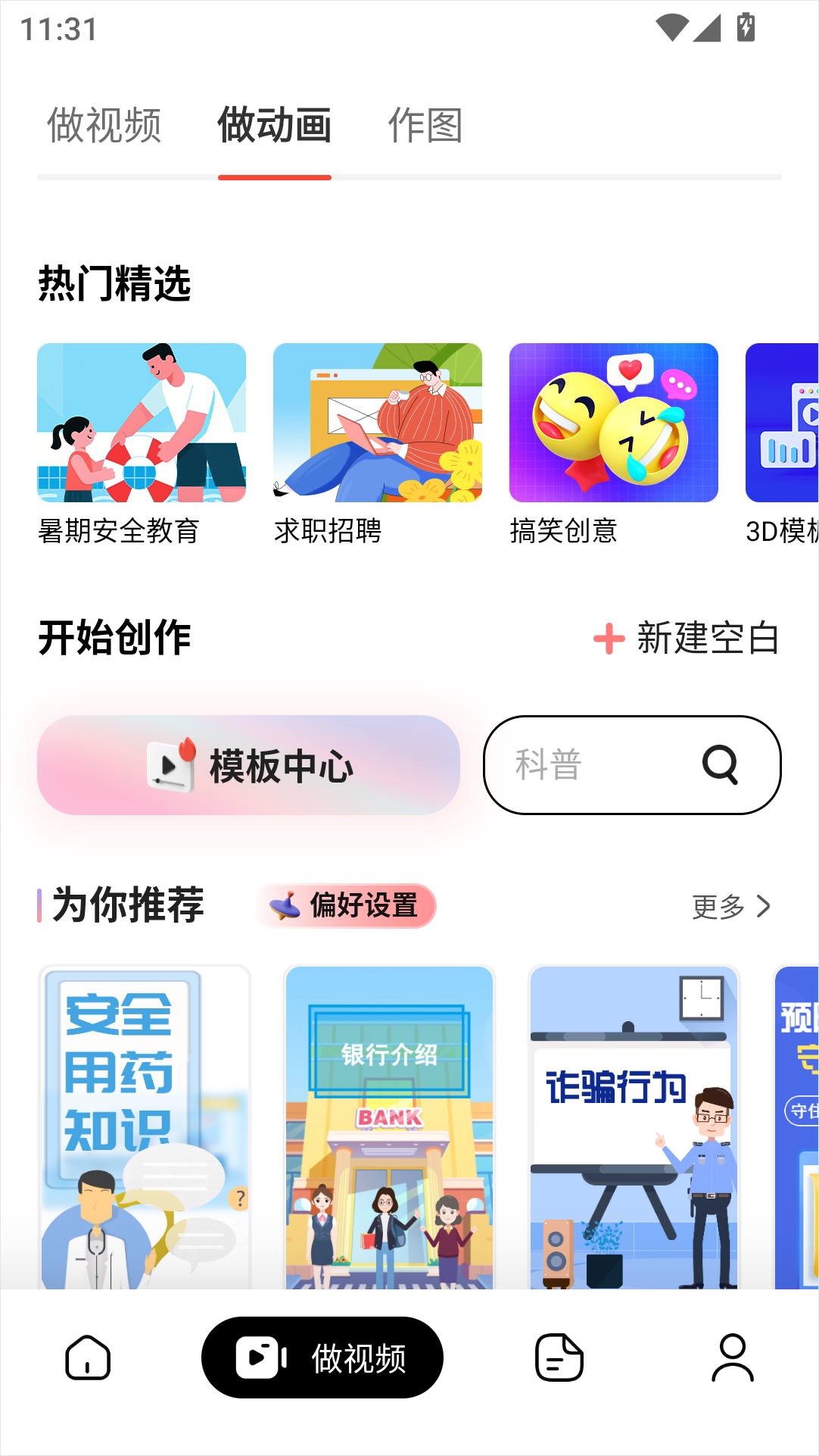 来画正版