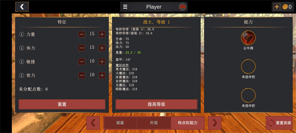 超神战士训练师最新版截图0