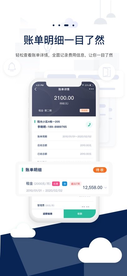 智小窝管家手机版