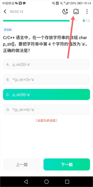 牛客网纯净版