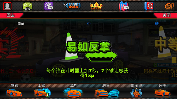 迪拜漂移2 最新版