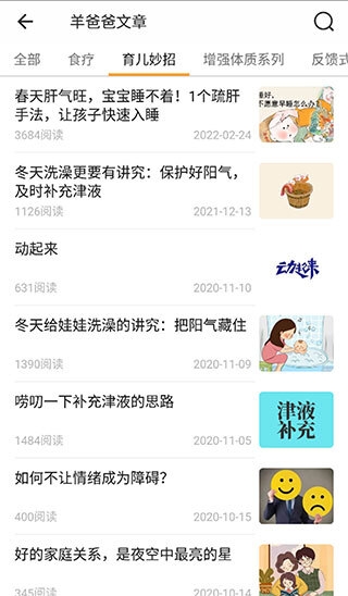 羊爸爸2026新版