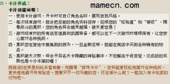 西游释厄传2中文版