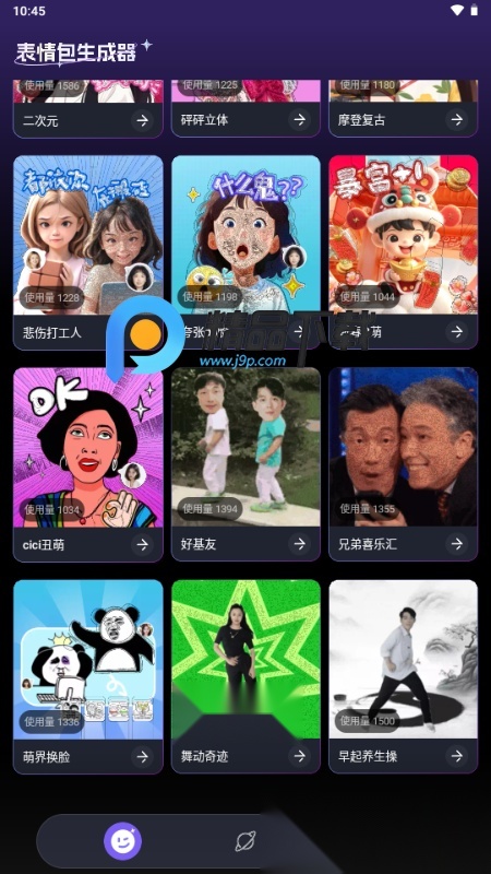 豌豆羊输入法截图2