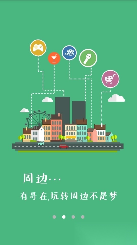 掌上智慧校园正版截图2