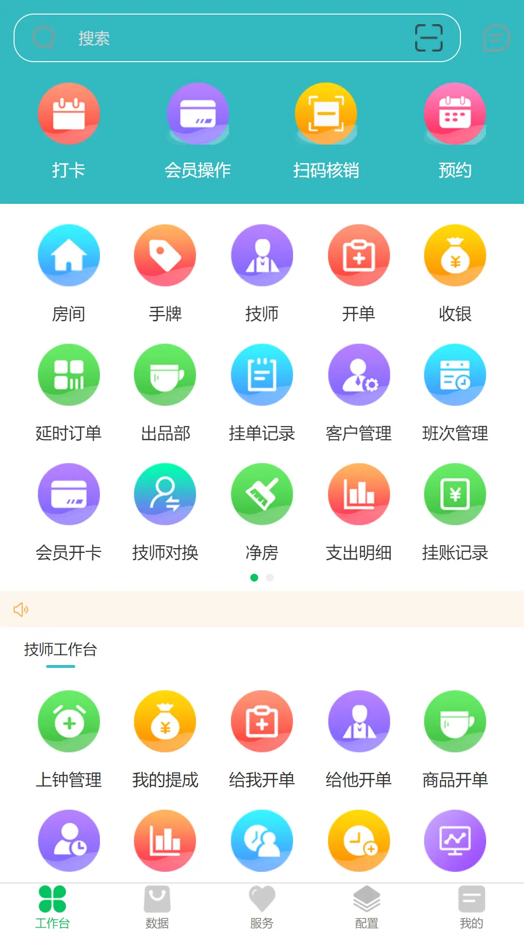 乾效截图2