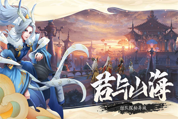 万灵山海之境 v截图1