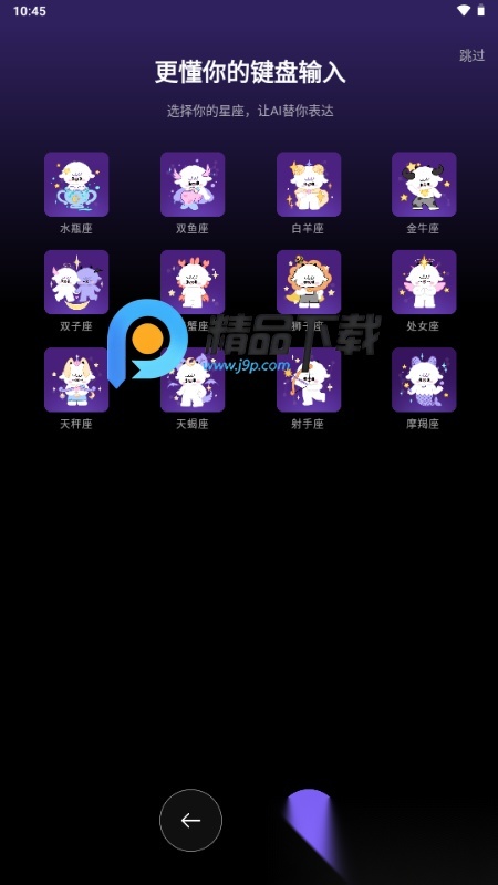 豌豆羊输入法