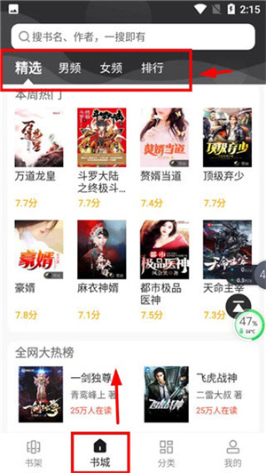 笔趣阁畅听版
