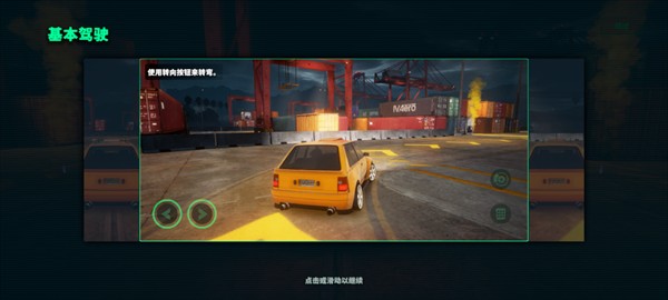 静态换档赛车汉化版