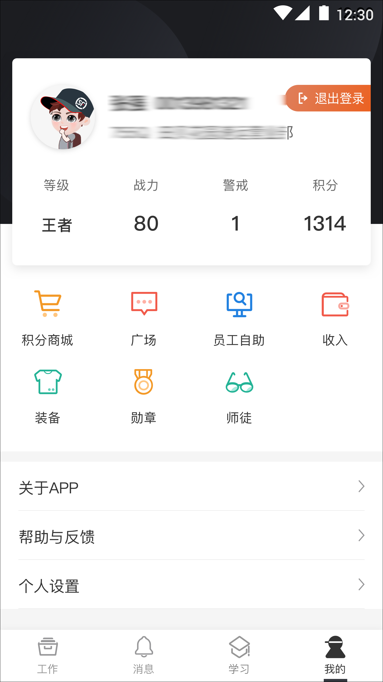 顺丰小哥 免费