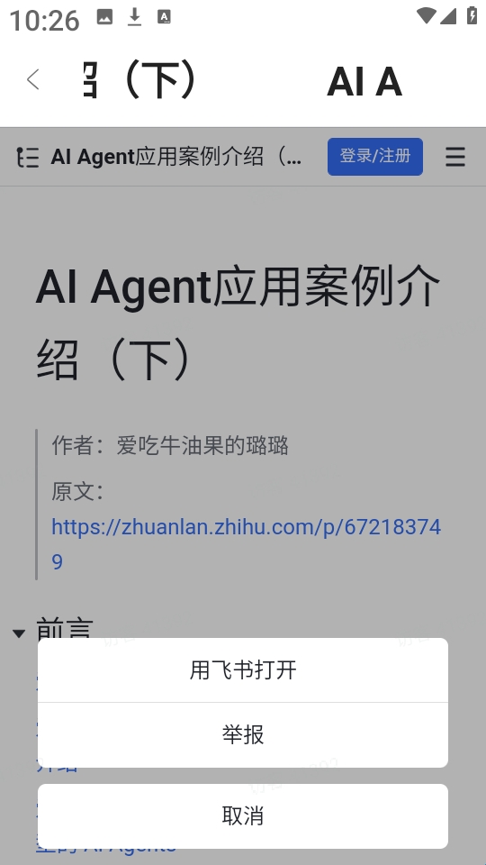 飞书搜
