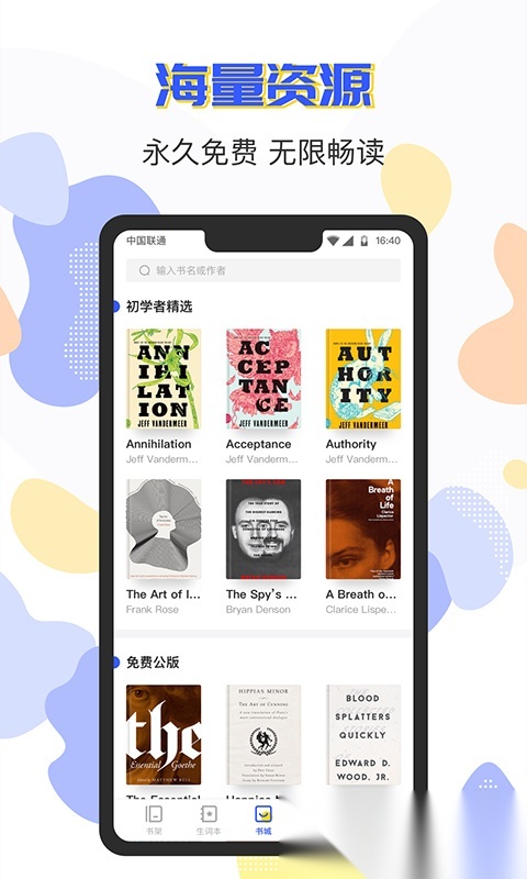 蒙哥英语阅读器截图0