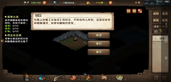 烟雨江湖河豚渠道服