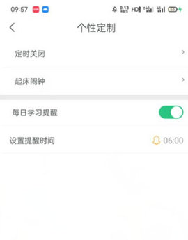 可可英语安卓版