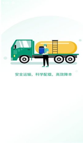 威易达物流截图2