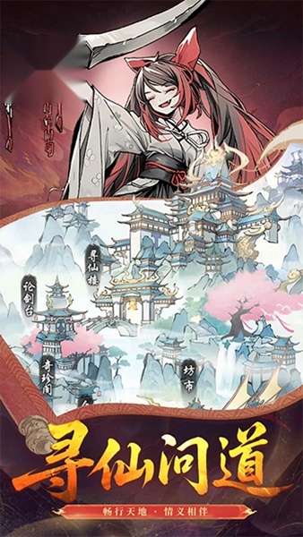 魔仙记截图0